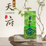 【上善華岡製茶】梨山頂天府 茶王 75G一包  高山茶 / 茶葉 / 烏龍茶 / 台灣茶