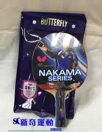 在飛比找Yahoo!奇摩拍賣優惠-"爾東體育" BUTTERFLY 蝴蝶牌 貼皮負手板 NAK