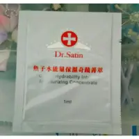 在飛比找蝦皮購物優惠-Dr.Satin魚子水能量保濕奇蹟菁萃試用品