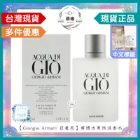 在飛比找蝦皮購物優惠-🌈晨曦㊣香氛館💎【Giorgio Armani 亞曼尼】寄情