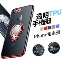 在飛比找蝦皮商城優惠-IPhone X/XR/XS MAX手機殼 手機殼 電鍍TP