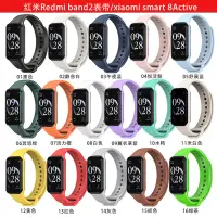 在飛比找蝦皮購物優惠-適用紅米手環2錶帶 Redmi smart band2手環2