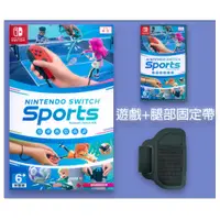 在飛比找PChome24h購物優惠-NS Switch《Nintendo Switch 運動 (