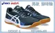 Asics 亞瑟士 男款 排球鞋 UPCOURT 5 藍 1071A086-403 大自在