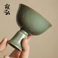 在飛比找蝦皮購物優惠-茶道 寬弘 越窯 龍泉青瓷 貴妃 高腳 主人杯 功夫茶杯 品