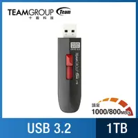 在飛比找PChome24h購物優惠-TEAM 十銓 C212 1TB 極速隨身碟USB3.2 G