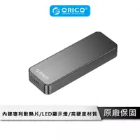 在飛比找蝦皮商城優惠-ORICO 散熱高效 外接硬碟盒 USB3.1Gen1 M.