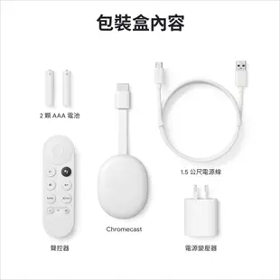 Google Chromecast 4 台灣公司貨 四代 支援Google TV 4K HD 媒體串流 現貨【就是要玩】