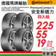 【Continental 馬牌】輪胎馬牌 PC6-2255519吋_225/55/19_四入組(車麗屋)