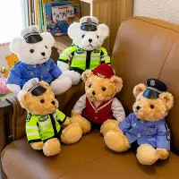 在飛比找Yahoo奇摩拍賣-7-11運費0元優惠優惠-熱銷新款 制服系列消防小熊警察泰迪熊公仔毛絨玩具小熊抱枕布娃