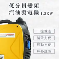 在飛比找PChome24h購物優惠-靜音變頻汽油發電機1.2KW_185-EGQ12