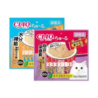 在飛比找PChome24h購物優惠-(2袋組)日本CIAO-貓咪營養肉泥點心20入/袋-營養綜合