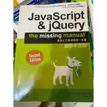 JAVASCRIPT & JQUERY 國際中文版