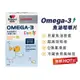 【德之寶】OMEGA-3魚油咀嚼片60錠【上好連鎖藥局】