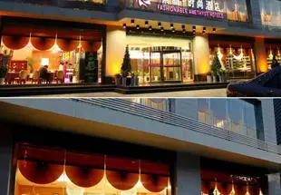 漢中紫晶時尚酒店Zijing Boutique Hotel