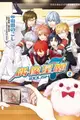 【電子書】IDOLiSH7-偶像星願-(2)