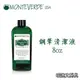 美國 MONTEVERDE《鋼筆清潔液》8oz