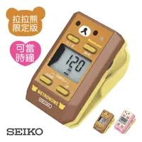 在飛比找PChome24h購物優惠-『SEIKO 精工』DM51RKBR 拉拉熊夾式數位節拍器 