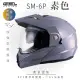 【SOL】SM-6P 素色 水泥灰 可樂帽(複合式安全帽│可掀式安全帽│機車│內襯│鏡片│內藏墨片│GOGORO)