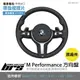 【brs光研社】SW-BM-001 M Performance 方向盤 附換檔撥片 BMW 寶馬 F30 F31 316 320 328 330 335 F32 F33 F36 420 428 430 435