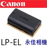 在飛比找蝦皮購物優惠-永佳相機_公司貨 CANON LP-EL LPEL 閃光燈 