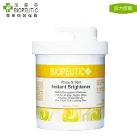 在飛比找博客來優惠-【BIOPEUTIC 葆療美】玫瑰亮白甘草修護乳16 oz