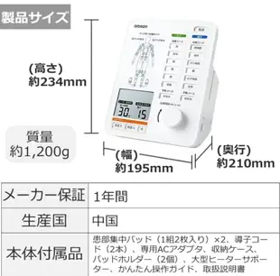 【現貨在台丨快速出貨】Omron 歐姆龍 HV-F5500 低週波治療儀