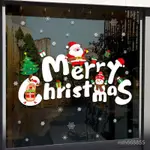 7TII 聖誕節玻璃靜電貼 聖誕節裝飾禮物盒窗戶可移除門貼快樂窗戶門墻貼玻璃氛圍貼紙英文