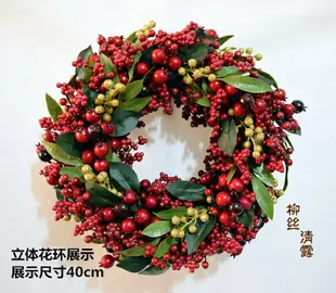 仿真花環裝飾圣誕派對掛件手工制作綠葉紅果硬鋼圈大花環開業門飾