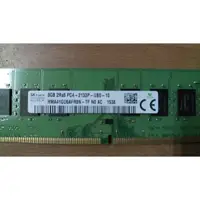 在飛比找蝦皮購物優惠-知飾家 二手良品 海力士 DDR4 2133 8G 記憶體