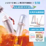 【80%護唇精華】JUDYDOLL橘朵 冰熨斗唇釉 水光唇露 鏡面口紅 金屬刷頭 不沾杯不掉色 保濕滋潤