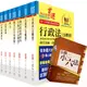 【鼎文。 書籍】【依113年最新考科修正】普考、地方四等（一般民政）套書 - 6A73 鼎文公職官方賣場