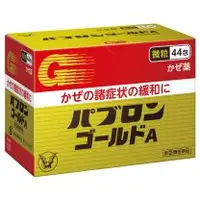 在飛比找関西美克藥粧優惠-【大正製藥】 百保能黃金A微錠 44packs