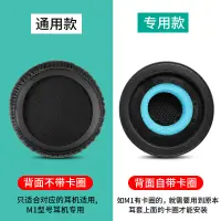 在飛比找蝦皮購物優惠-✷☻✵Philips飛利浦耳機套Fidelio M1耳機罩M