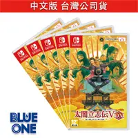 在飛比找蝦皮商城優惠-Switch 太閤立志傳V DX 中文版 BlueOne電玩