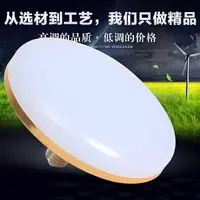 在飛比找樂天市場購物網優惠-【威森家居】LED 飛碟燈泡 E27節能照明光源110v環保