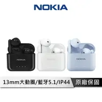 在飛比找樂天市場購物網優惠-【享4%點數回饋】Nokia E3101 真無線藍牙耳機 藍