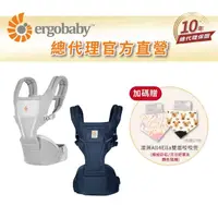 在飛比找momo購物網優惠-【Ergobaby】Alta Hip Seat 新世代吸震坐