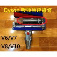 在飛比找蝦皮購物優惠-台中 dyson v6 v7 v8 v10 v11 sv12