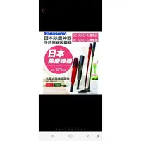 在飛比找蝦皮購物優惠-Panasonic無線充電式收持吸塵器MC-SUB1F 日本