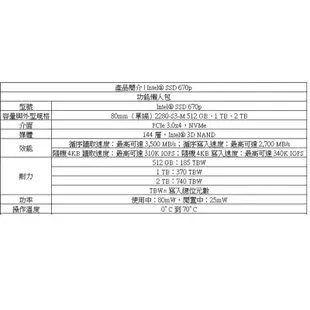 INTEL 670P 512G M.2 PCIE 3.0 固態硬碟 (SSD) WD 美光 2280 三星 pcie4