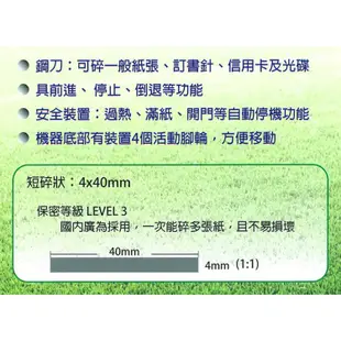 SYSFORM 西德風 3100 A3 短碎狀 碎紙機