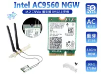 在飛比找Yahoo!奇摩拍賣優惠-【熊讚電腦】 Intel 全新原裝 9560AC 無線網卡 