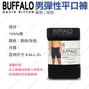 Buffalo 內褲 男彈性平口褲 平口褲 免運 現貨 男性內褲 四角褲 純棉內褲 純棉平口褲 純棉 平口內褲 URS