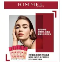 在飛比找蝦皮購物優惠-Rimmel 倫敦芮魅25H極限長效持久粉底液（100 亮膚