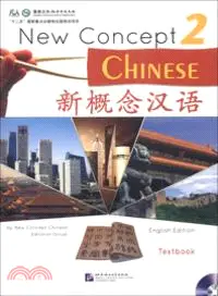 在飛比找三民網路書店優惠-新概念漢語．課本 2：英語版(附光碟)（簡體書）