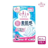 在飛比找樂天市場購物網優惠-日本大王elis 愛麗思新素肌感日用衛生棉_量少型 20.5