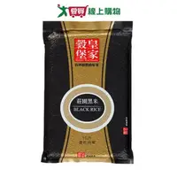 在飛比找樂天市場購物網優惠-皇家穀堡莊園黑米1kg【愛買】