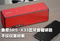 在飛比找露天拍賣優惠-HK適用 srs- x33音箱 7.4V可充電聚合物 ST-