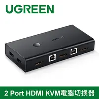 在飛比找PChome24h購物優惠-綠聯 2 Port HDMI KVM電腦切換器
